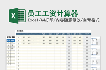 工资翻倍！计件软件帮你轻松算工资