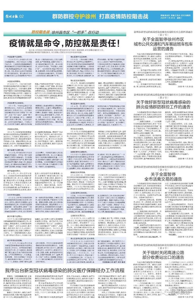 无棣新闻_无棣融媒_无棣融媒体公众号