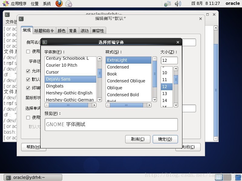 终端模拟器使用教程_终端模拟器_终端模拟器怎么用