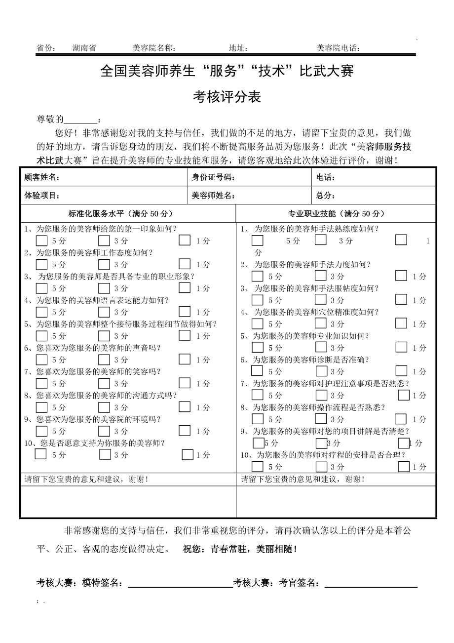 美容游戏大全_美容院的游戏有哪些_美容店小游戏