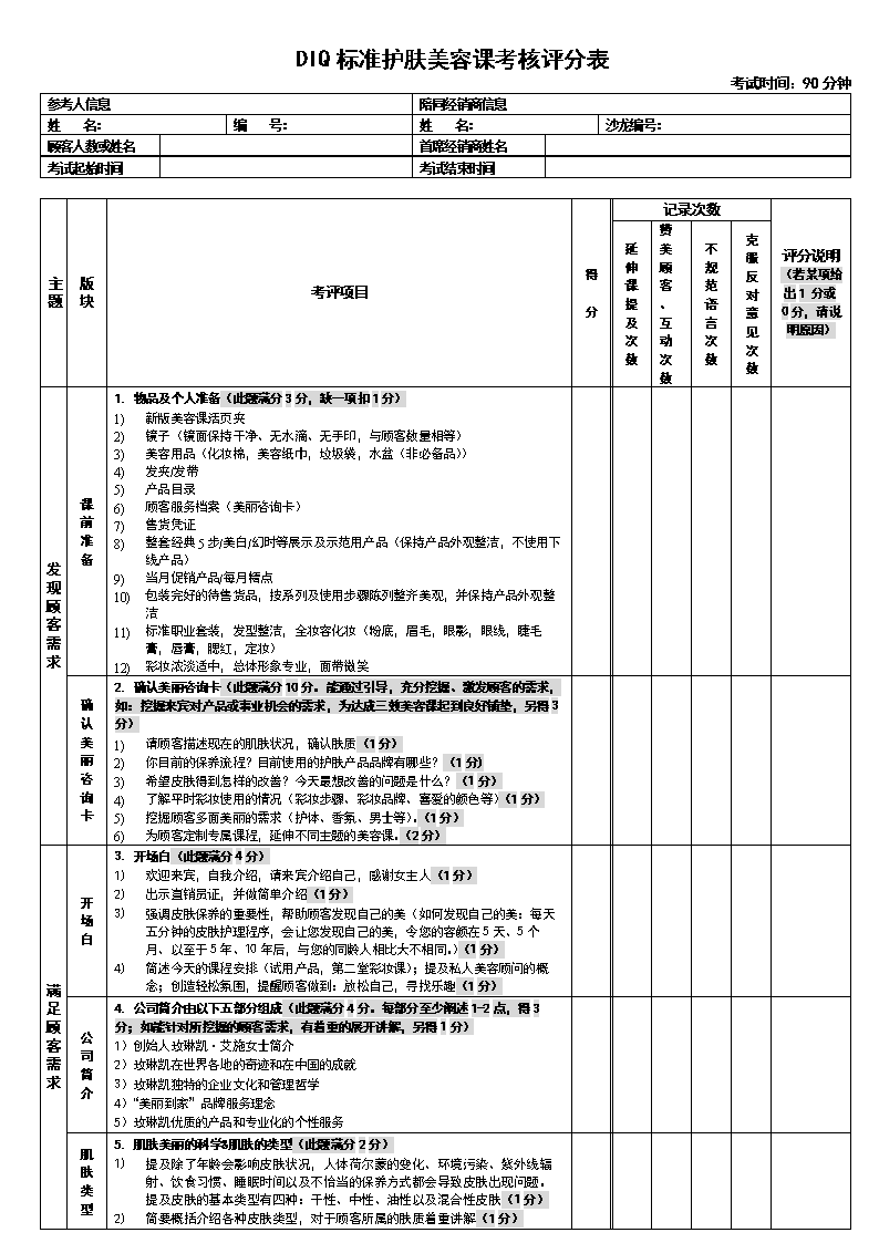 美容游戏大全_美容院的游戏有哪些_美容店小游戏