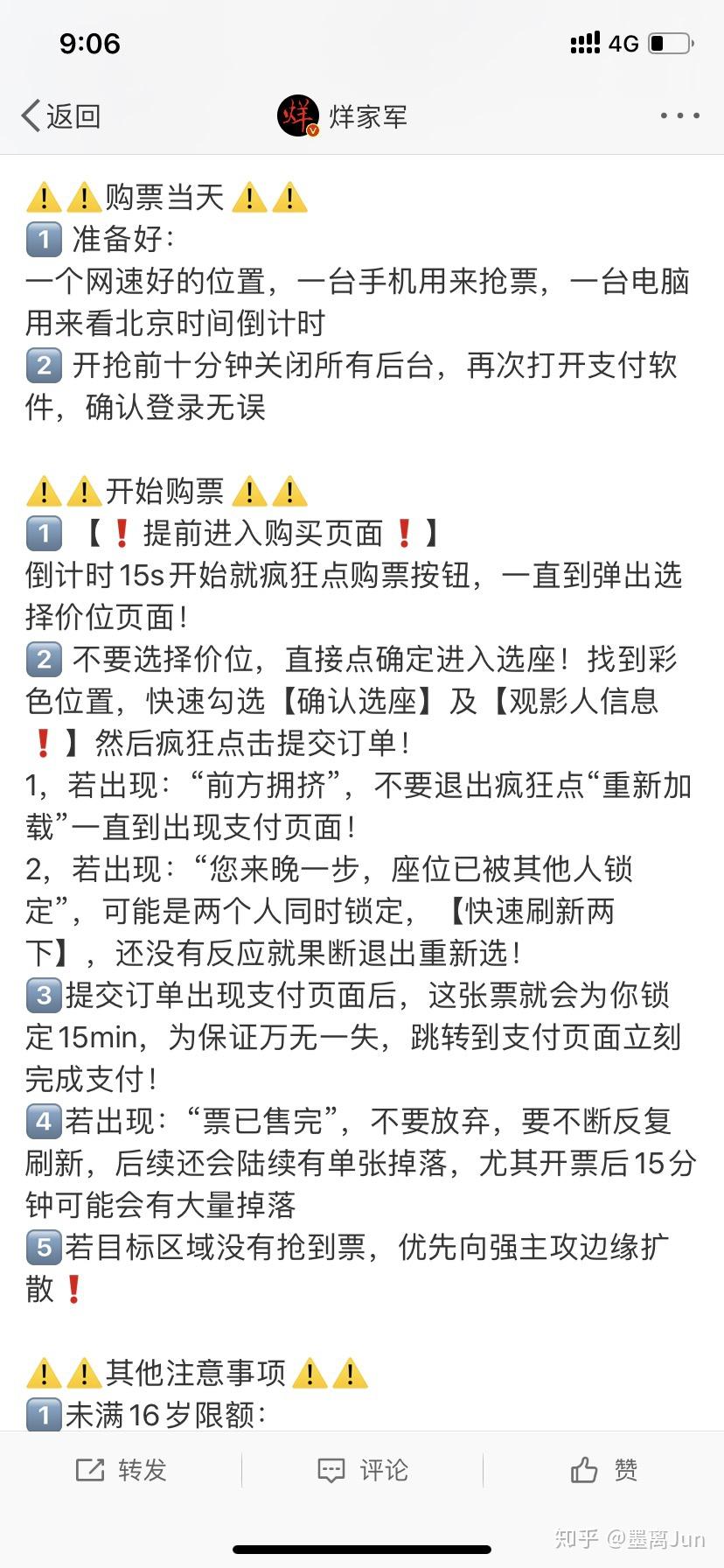 大麦抢票神器安卓插件_大麦网自动抢票神器_大麦网抢票神器软件