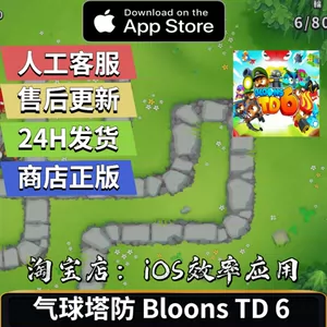塔防气球6破解版_塔防气球6攻略_气球塔防5