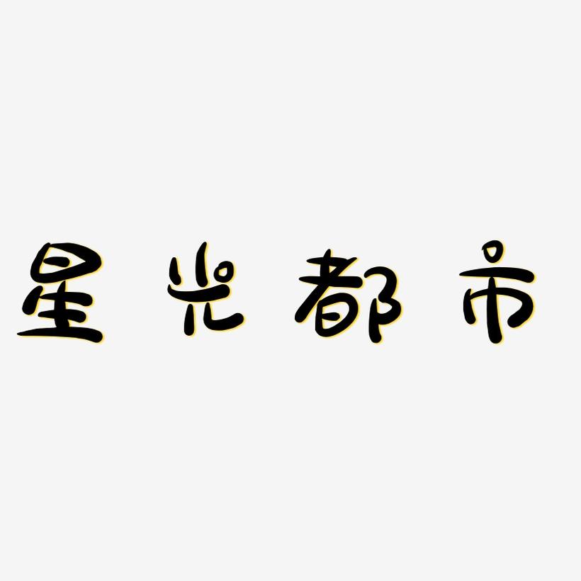 都市激情分集剧情介绍_都市激情中文字幕_字幕都市激情中文在线观看