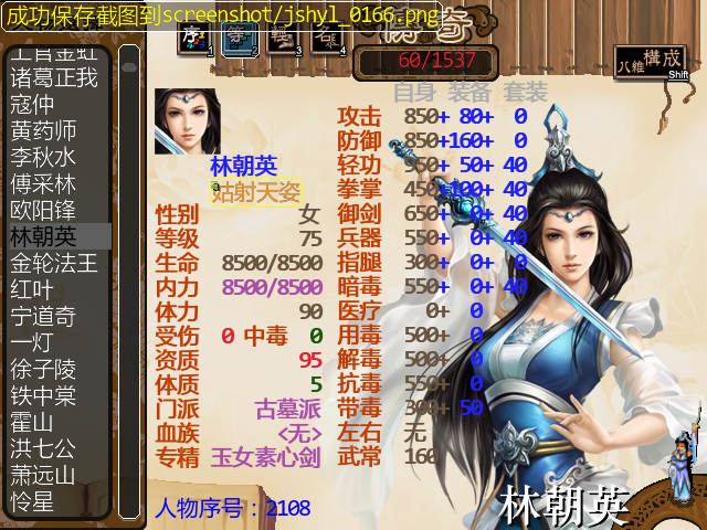 神雕侠侣ol_神雕侠侣ol还有人玩吗_神雕侠侣ol手游