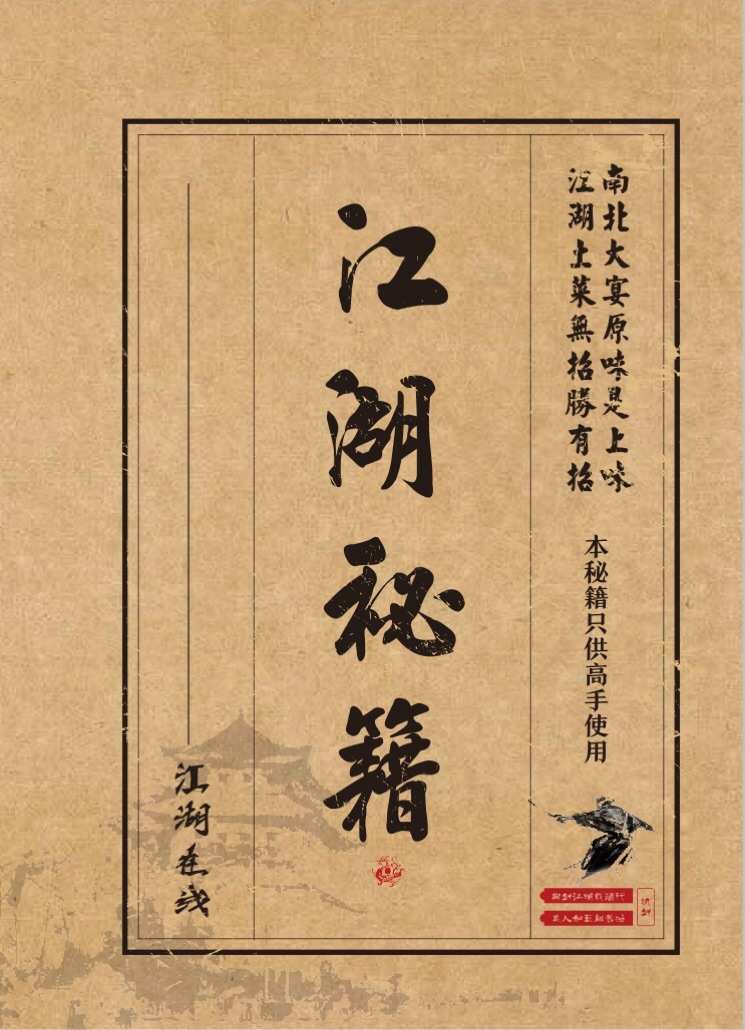 逆水寒武林风云录_逆水寒武林风云录醉仙怎么打_逆水寒英雄武林风云录老二