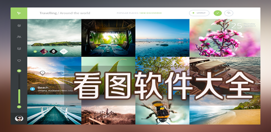 免费下载cad快速看图_免费下载cad看图王_看图软件cad下载