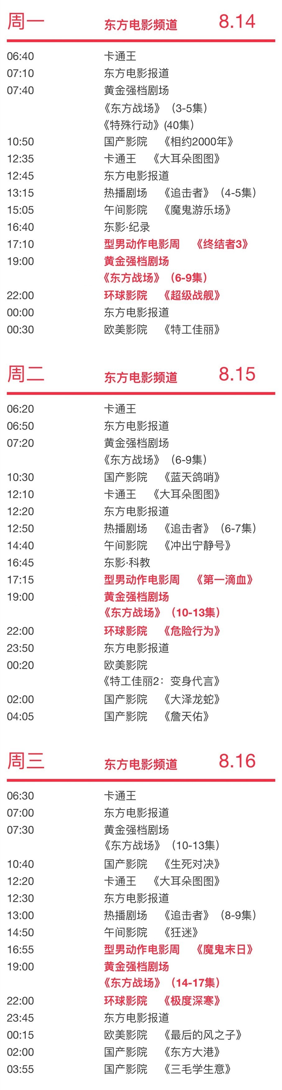 看电视免费_哪个软件在电视看电影可以免费_能免费观看电视的app