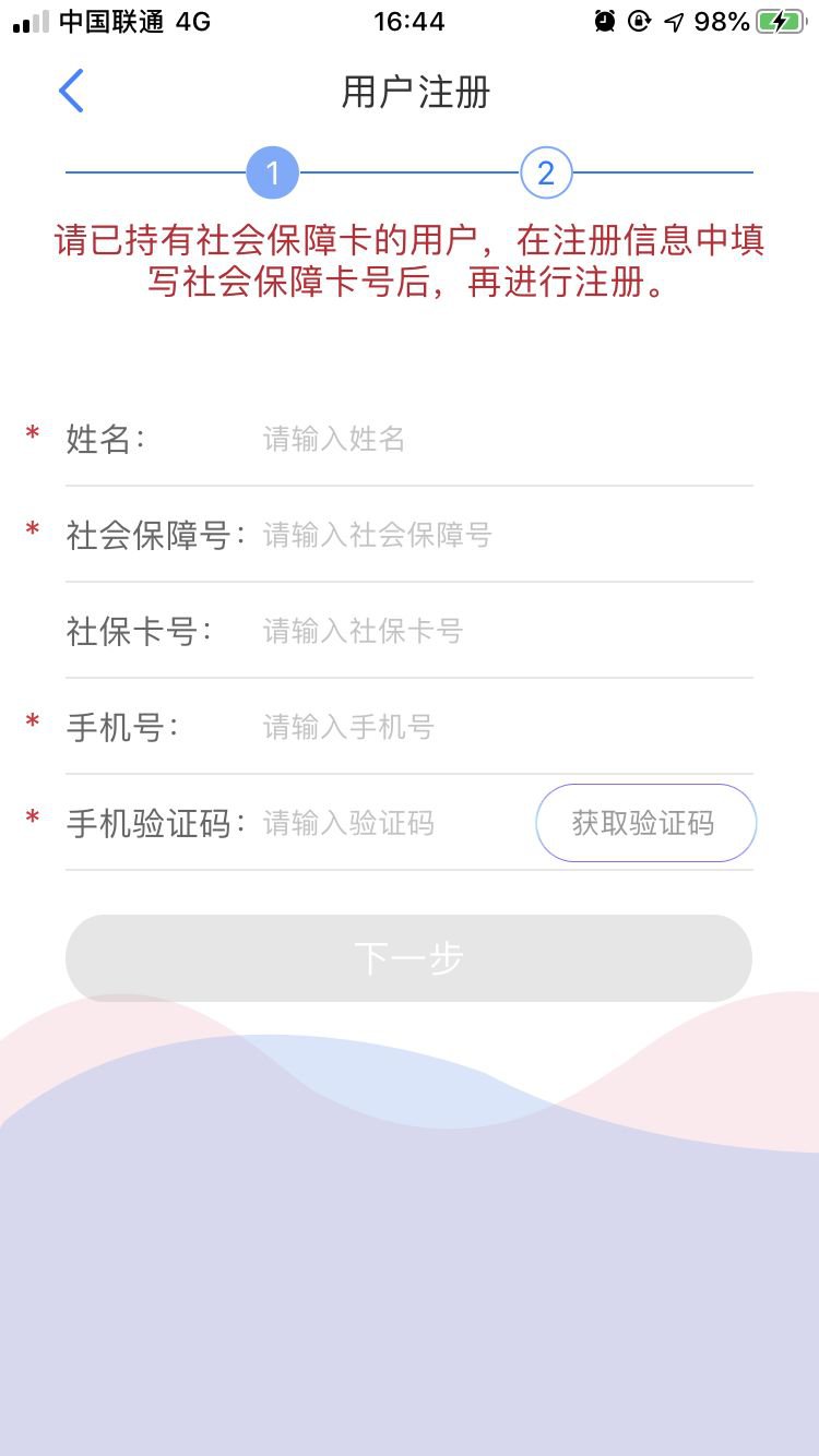 天津人力资源社保app_天津人力社保app下载_天津社保人力资源app