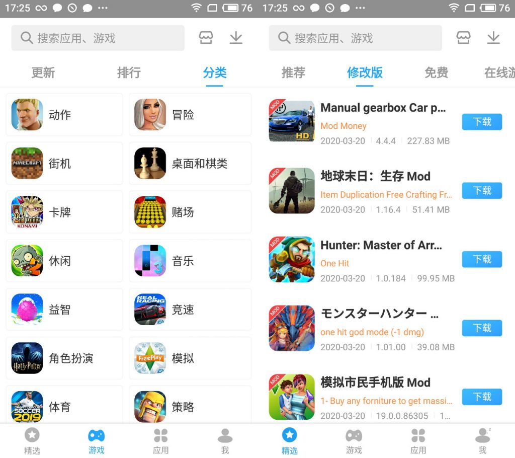 年轻游戏开发者的破解安卓游戏盒