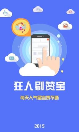 刷钻网站用什么软件刷_刷钻网站_刷钻网站推广