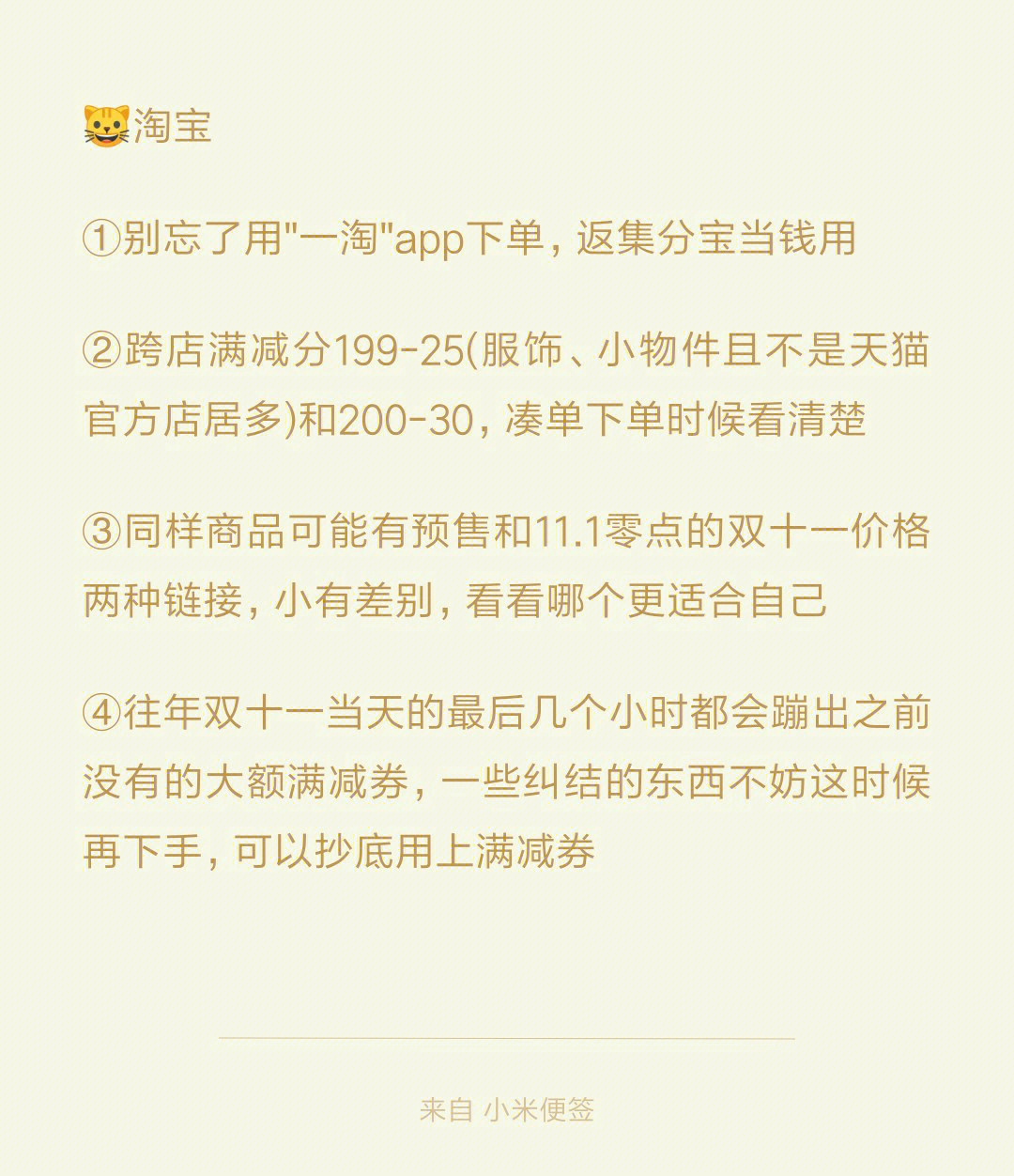 淘宝双十二_淘宝双十二和双十一哪个便宜_淘宝双十二活动