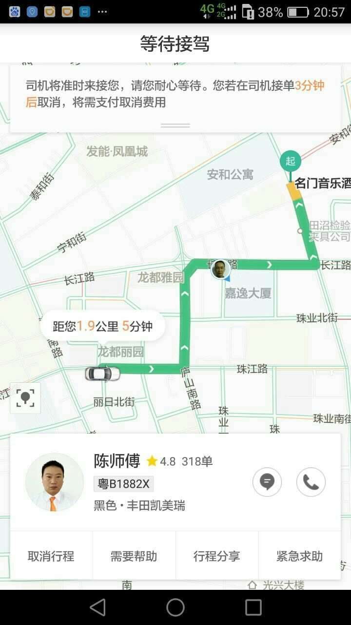 滴滴车主官网app下载_滴滴车主下载APP_滴滴车主app下载