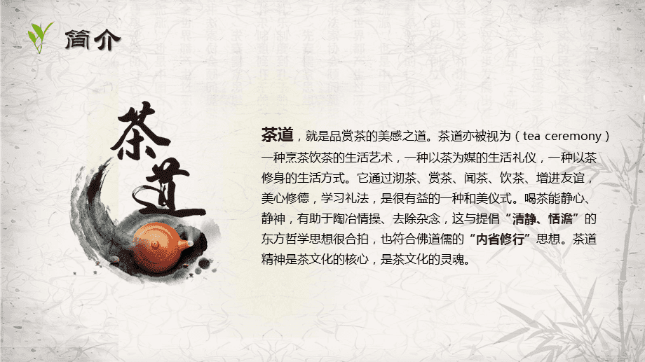 珍茗好生活，改变我的人生