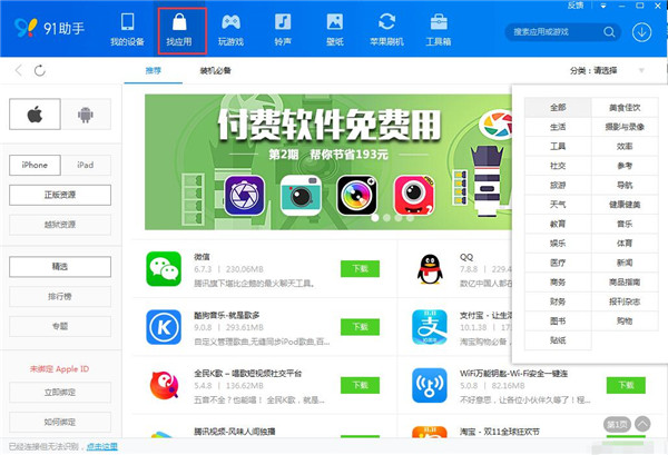 百度小助手下载安装1_百度小助手下载手机助手_百度手机小助手免费下载