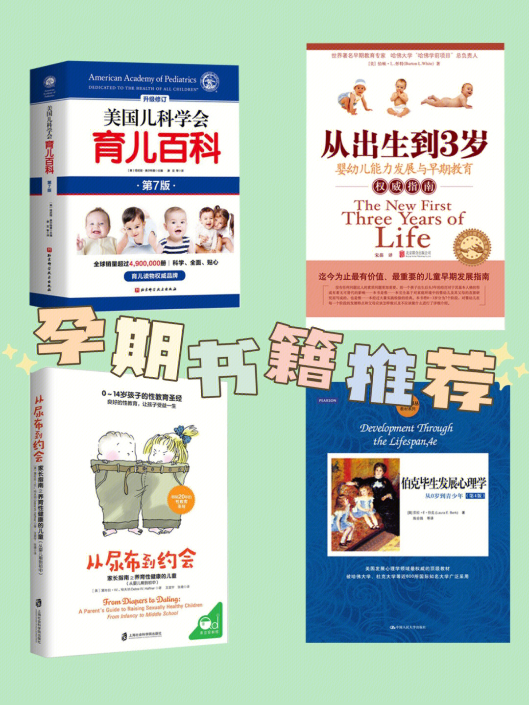 下载中文版|孩子生命之泉|第一期