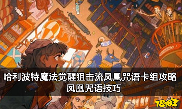 魔法师揭秘：世界最强伏地魔咒