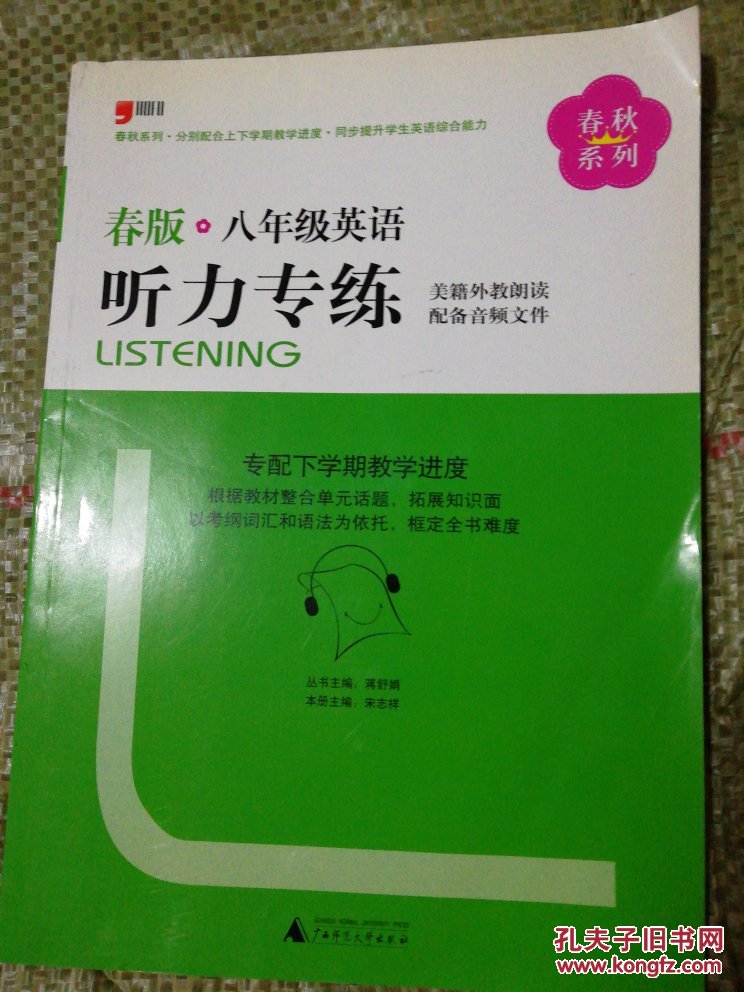初中英语听力训练app_初中英语听力训练音频软件_初中英语听力训练软件