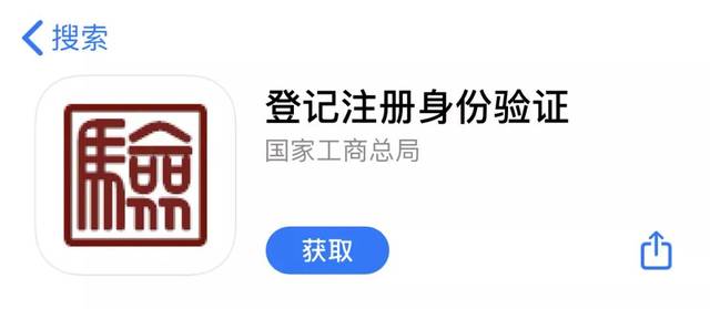 注册身份登记认证app_“登记注册身份验证”app_登记注册身份验证app作用