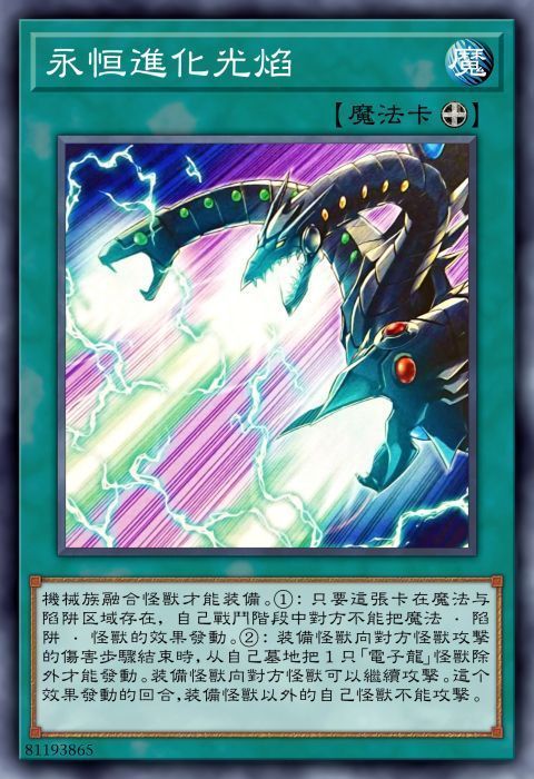 电子龙卡组2021_顶配电子龙卡组_电子龙卡组