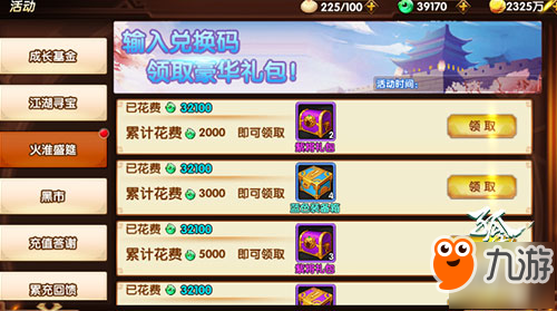 斗战神礼包2021_斗战神礼包cdk怎么来的_斗战神不删档礼包