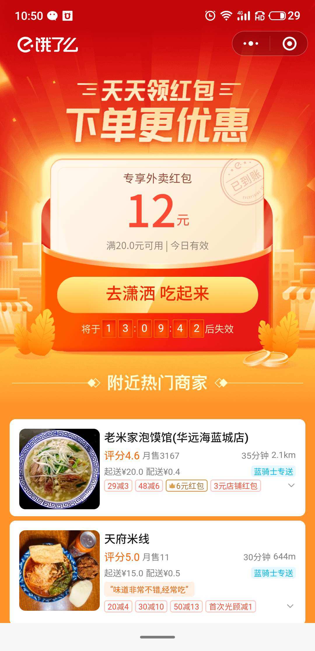 美团app_美团app官网_美团app人工客服入口