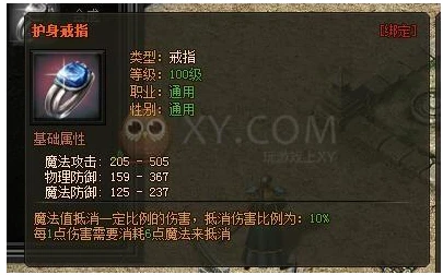 火炬属性_火炬之光2装备修改器_火炬道具