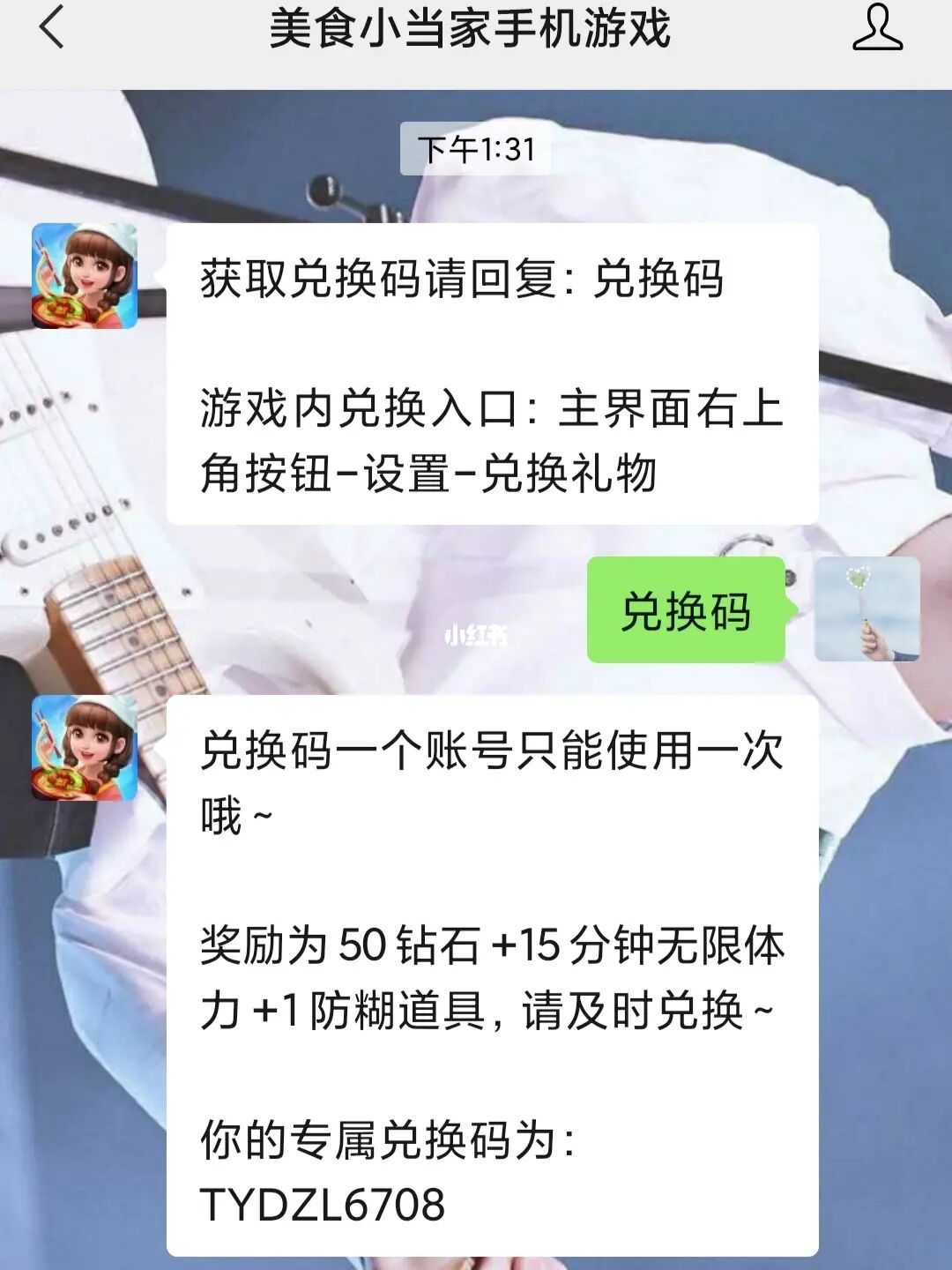 有兑换码的手游_有兑换码的游戏全部_兑换码游戏礼包