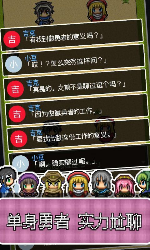 勇者之塔_勇者塔破解_勇者塔无限潜力点破解版