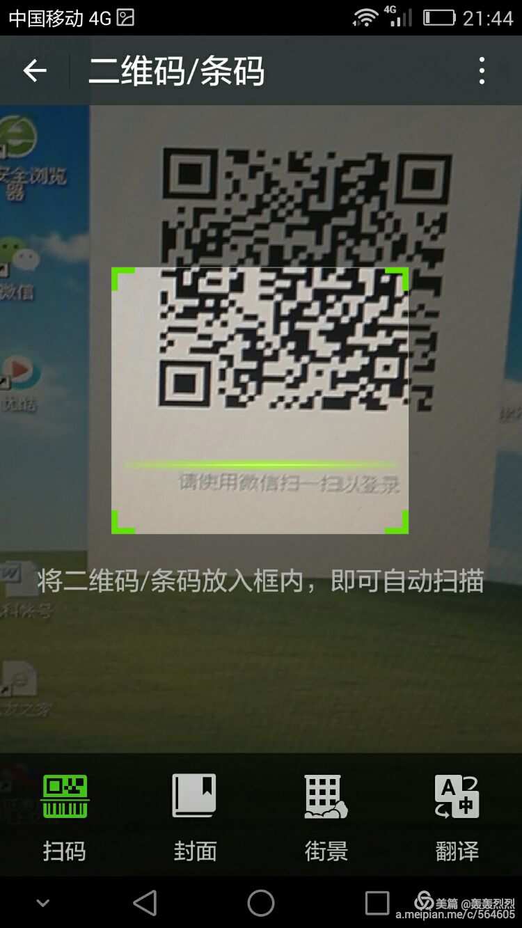 微信在电脑登录后手机会显示_登录微信显示电脑手机会上限吗_微信在电脑上登录手机会有显示吗