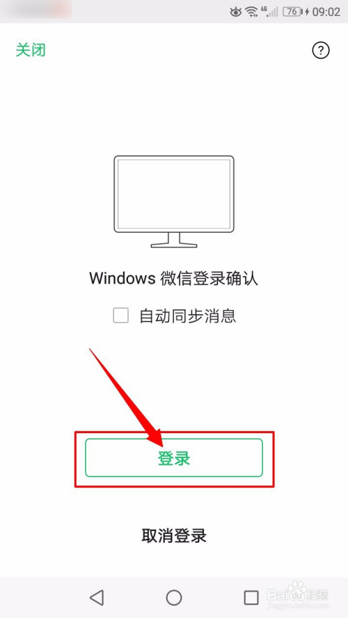 微信在电脑上登录手机会有显示吗_微信在电脑登录后手机会显示_登录微信显示电脑手机会上限吗