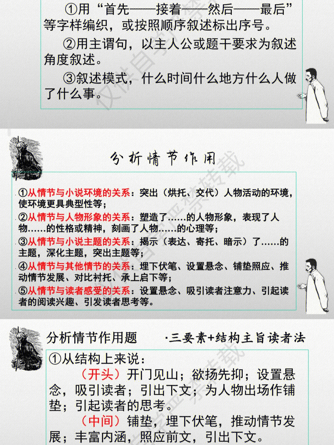 思路客小说阅读网改为畅享创意，尽在思路客小说阅读网