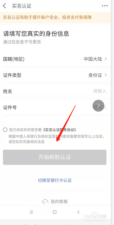 实名认证手机看号是什么_实名认证的号码_怎么看手机号的实名认证是谁
