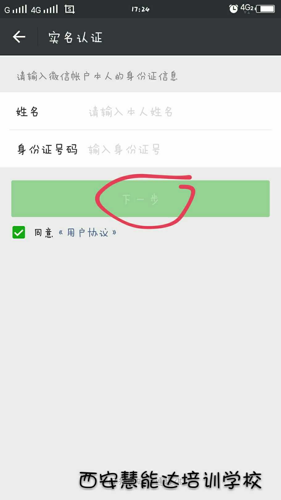 实名认证的号码_怎么看手机号的实名认证是谁_实名认证手机看号是什么
