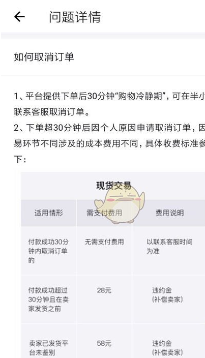 取消退款关闭订单_取消订单是不是就是退款了_取消订单退款吗