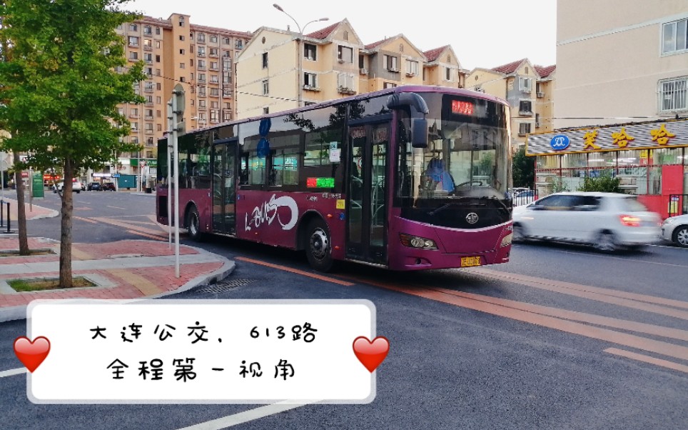大连公交车app下载_大连公交乘车软件_大连公交app下载安装