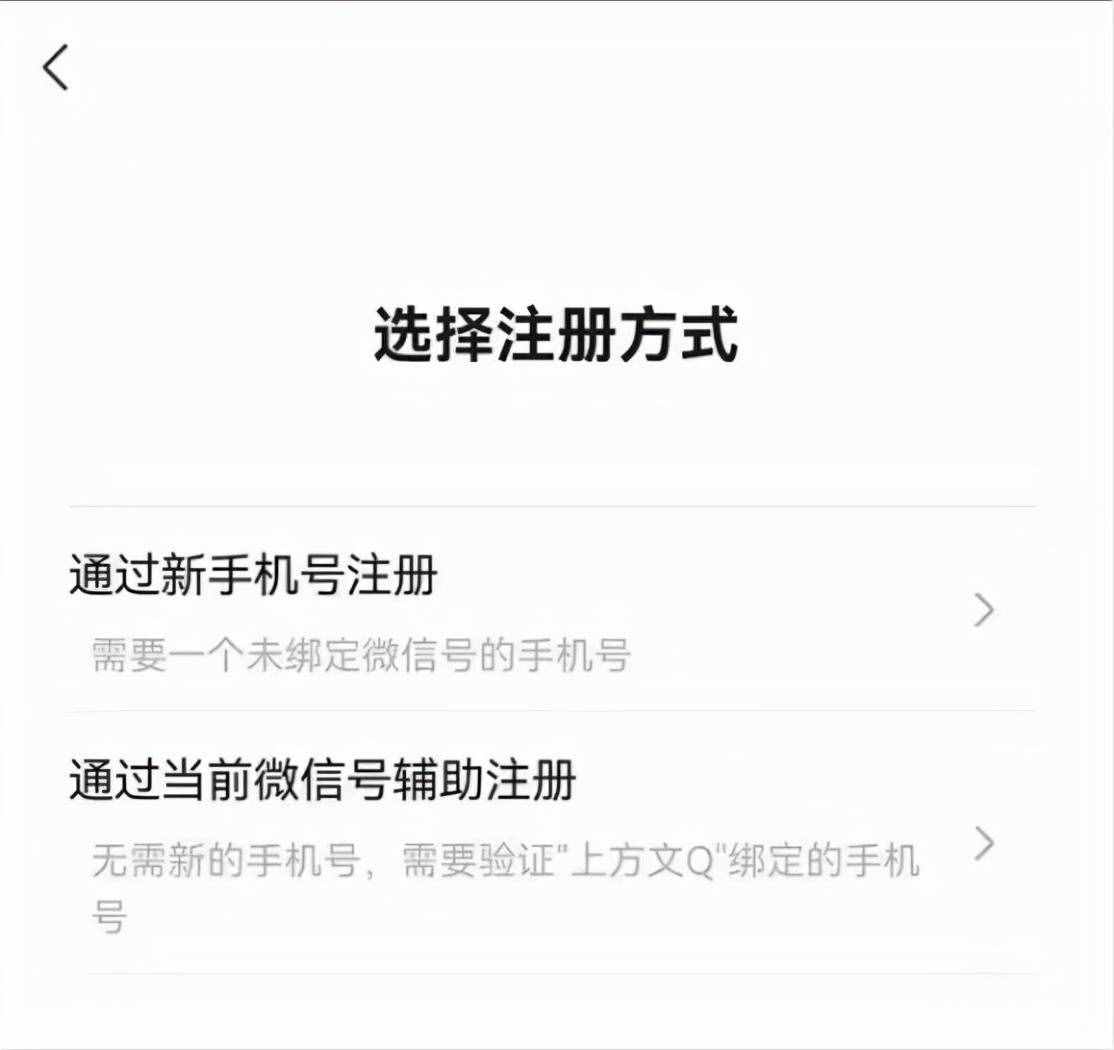 微信如何注册小号_小号注册微信被限制_小号注册微信有多少方法