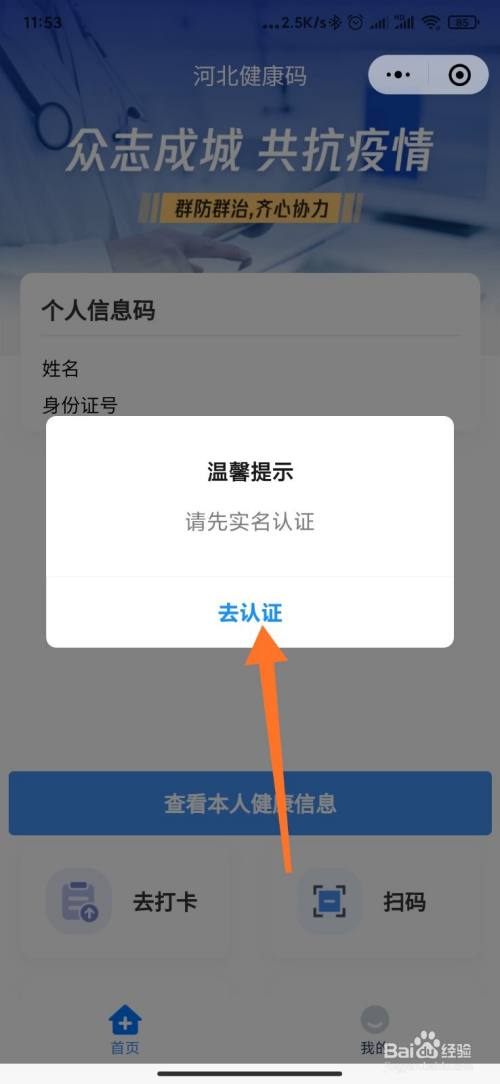 河北人社app认证_河北人社怎么认证_河北人社资格认证流程
