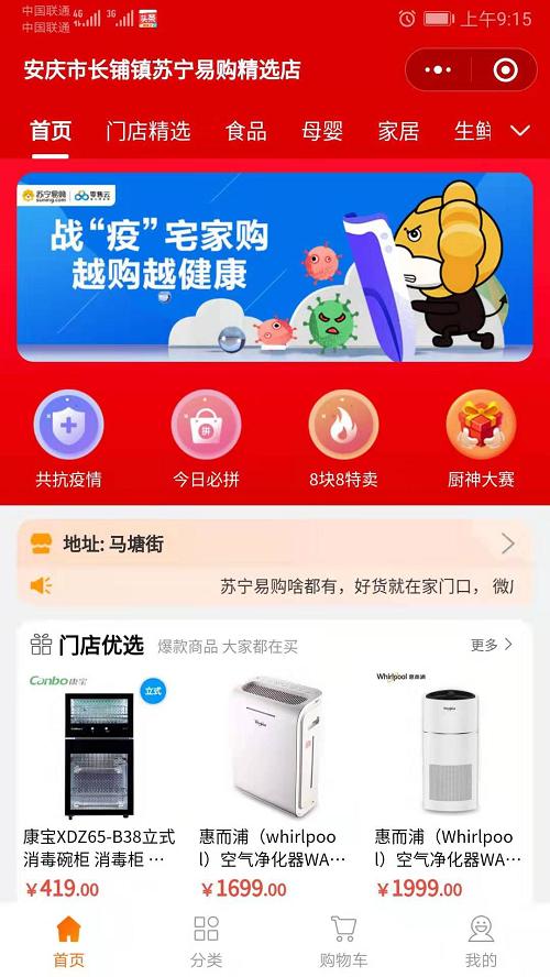 微店下载哪个app好_微店商家版app下载_微店app下载