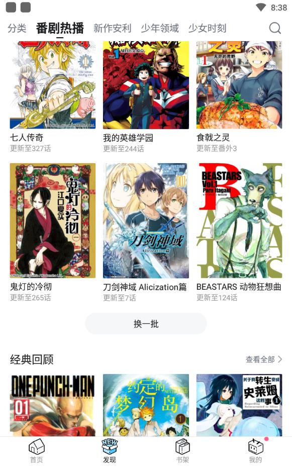 免费可以看漫画的软件下载_漫画免费观看下载软件_漫画免费下载的应用