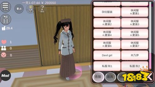 樱花校园模拟游戏：春风花海，快速下载！