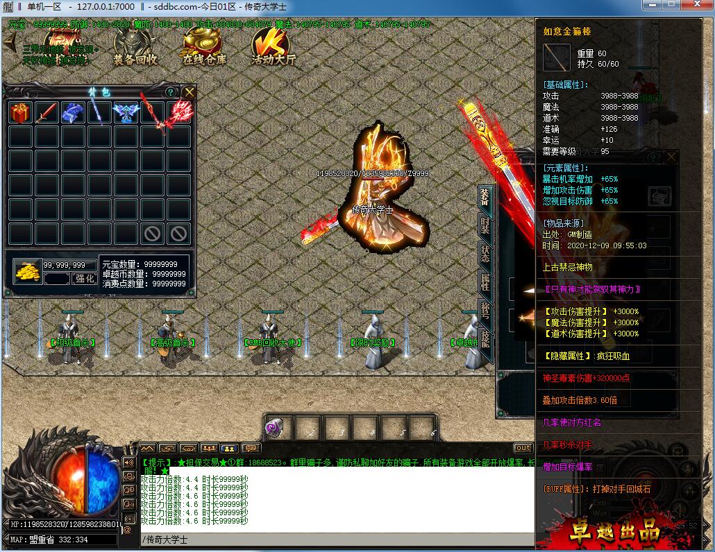 传奇正传攻略_传奇正传_传奇正传(新冰雪打金)