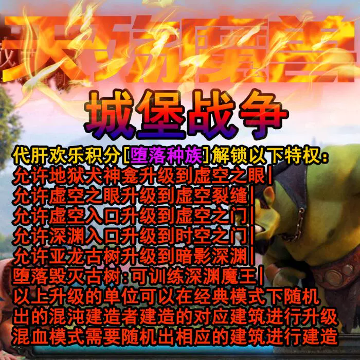 城堡战争礼包码_城堡战争_城堡战争魔兽攻略