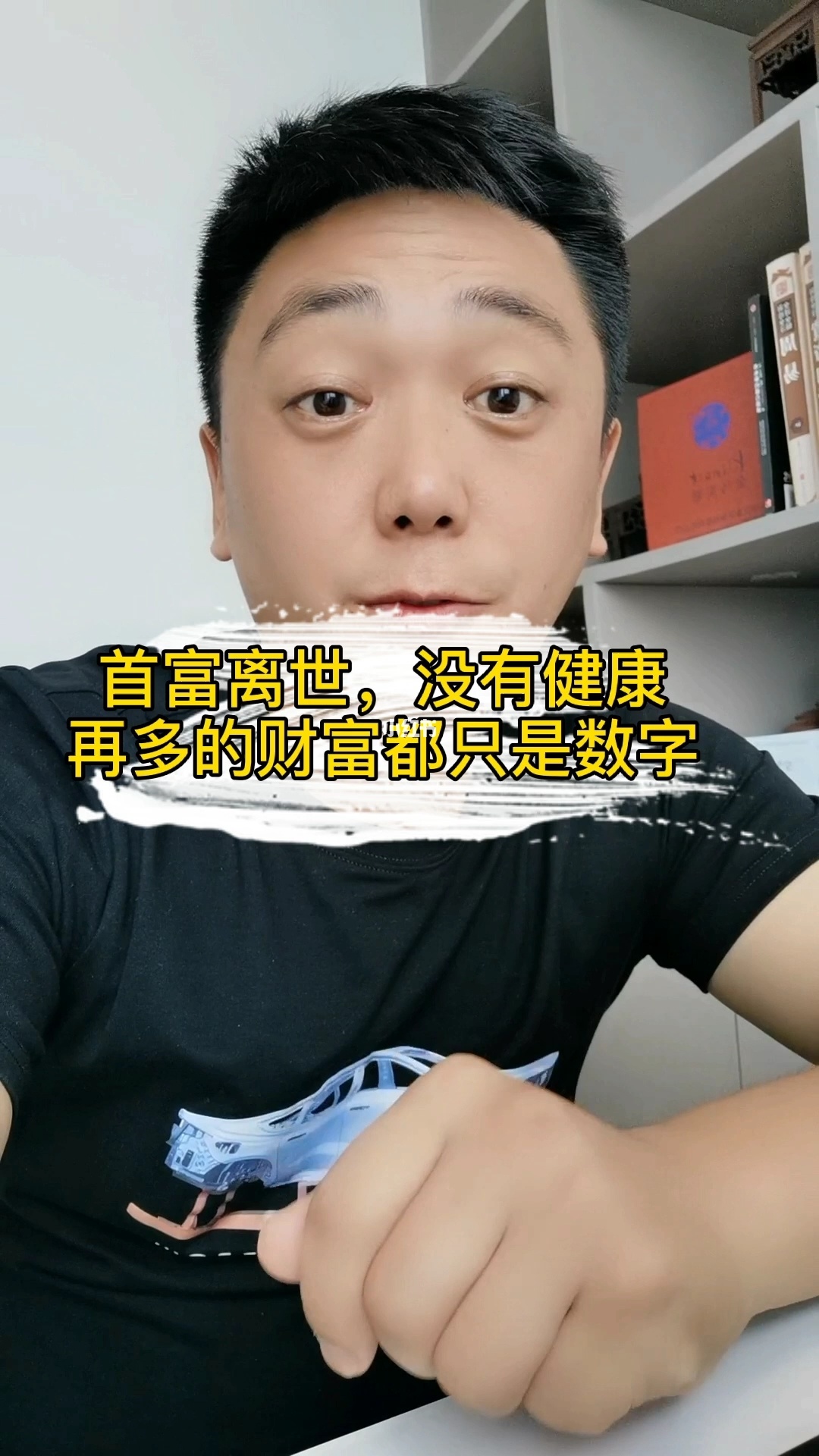 财富无限，创业者必备的首富软件