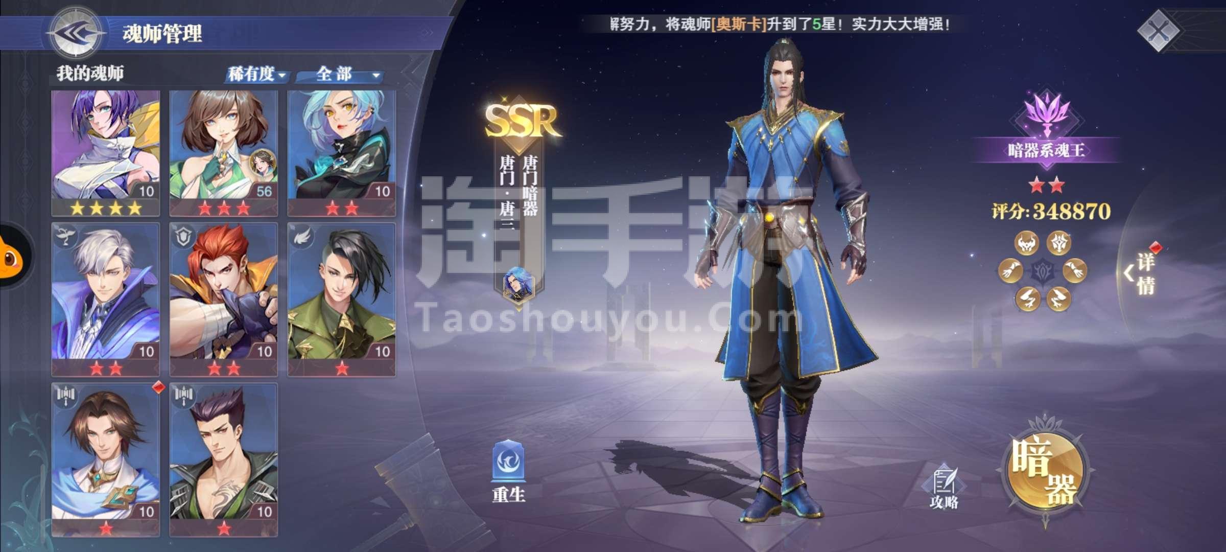 魂师对决_魂师对决所有魂师介绍_魂师对决游戏视频