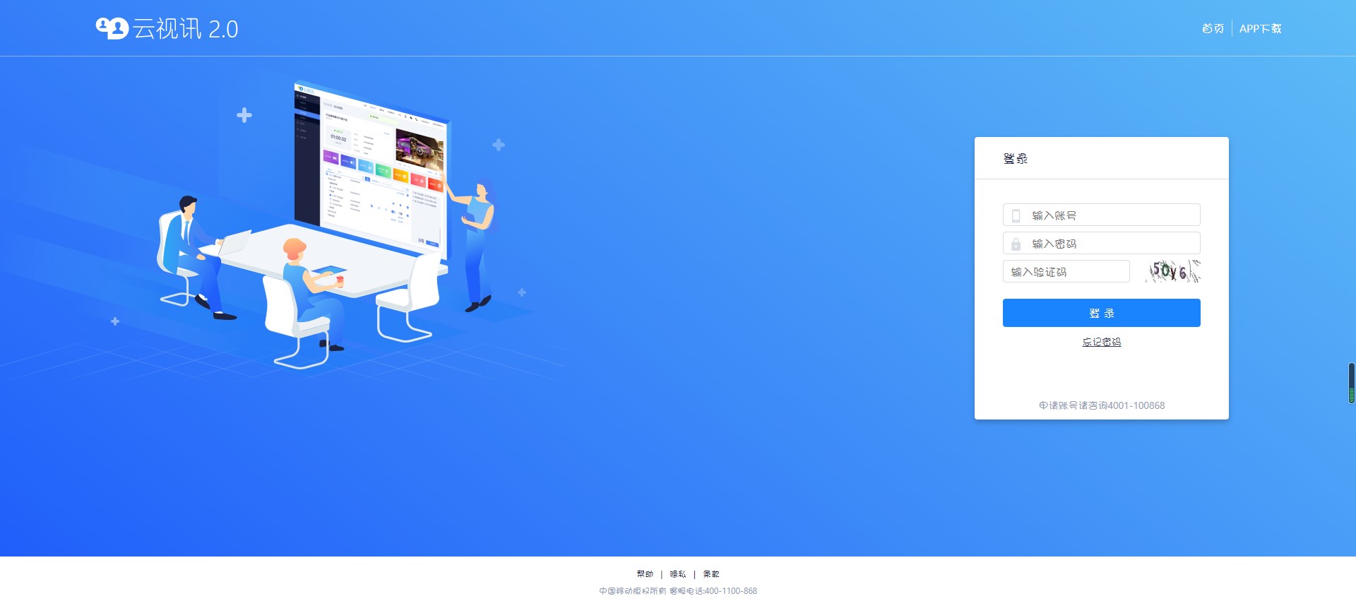 云视讯下载链接_免费下载云视讯app_云视讯下载
