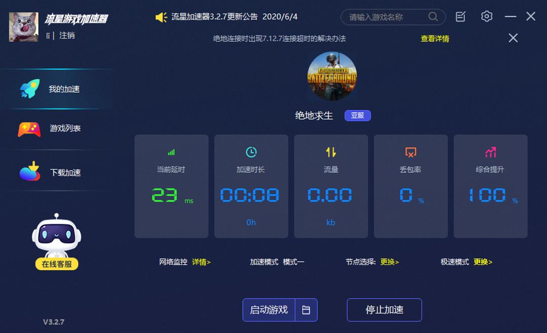 奇游d电竞加速器_奇游电竞加速器5.1.7_奇游电竞加速器