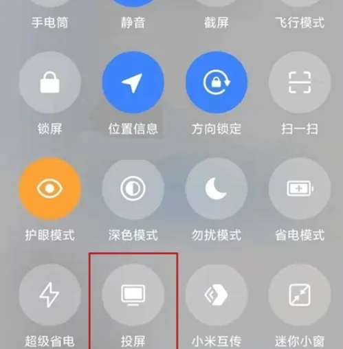 小米投屏_小米投屏_小米投屏