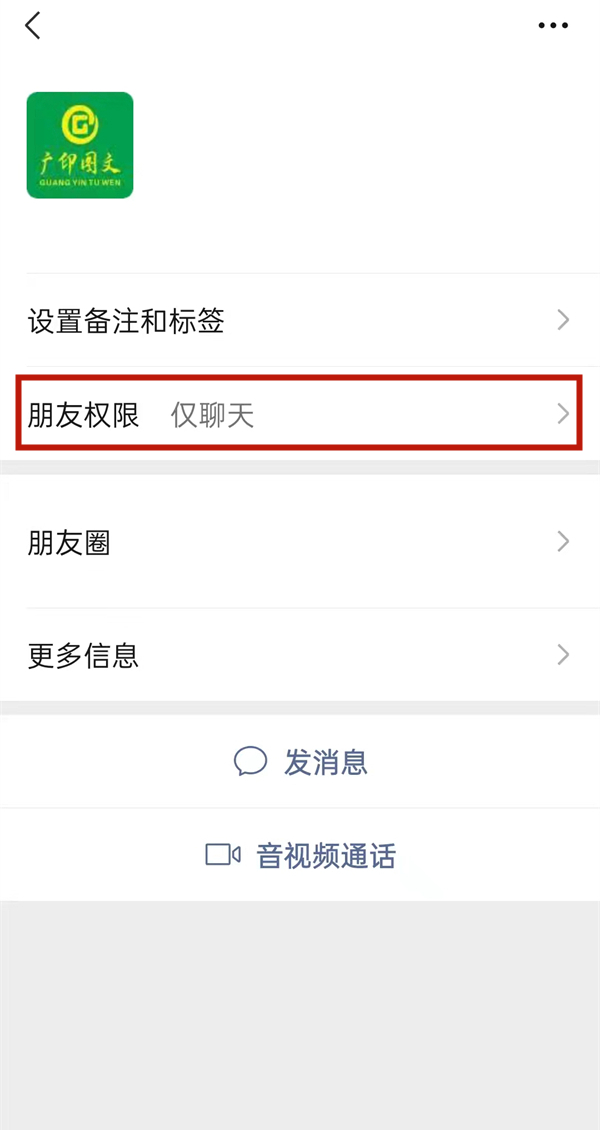 微信屏蔽好友视频聊天_微信视频号怎么屏蔽好友_视频屏蔽好友微信号能看到吗