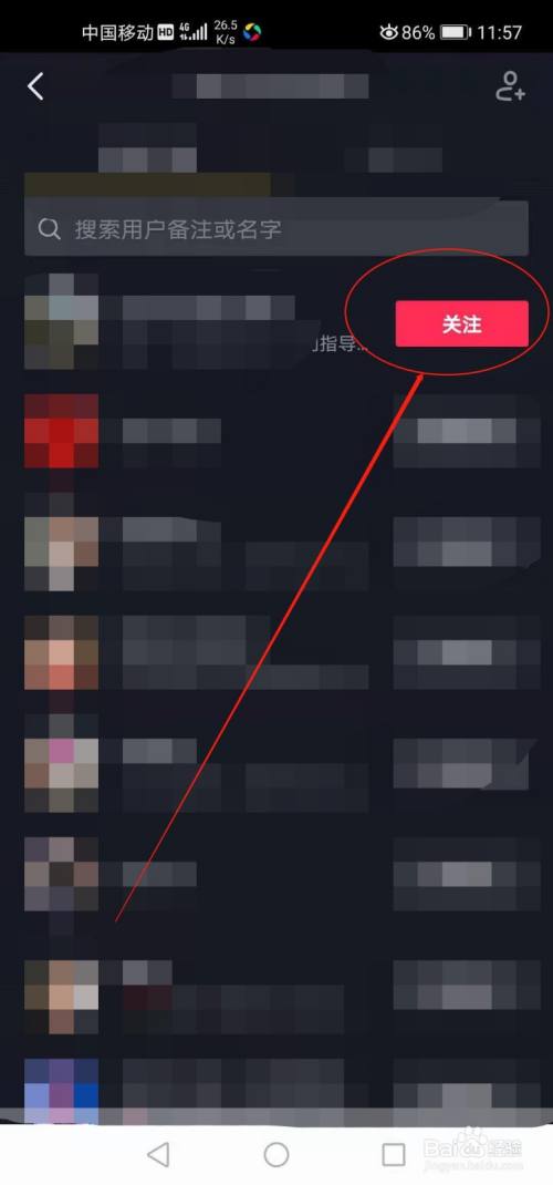 抖音怎么隐藏关注的人_抖音隐藏关注后好友能看到么_隐藏抖音关注的人